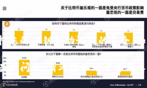 如果您在使用TP钱包时遇到错误，可以按照以下步骤进行处理：

1. 检查网络连接
首先，确保您的设备连接到稳定的网络。有时候，网络不稳定会导致钱包无法正常工作。可以尝试切换到Wi-Fi或移动数据，或重启路由器来改善连接。

2. 更新或重装TP钱包
确保您的TP钱包是最新版本，有时应用程序的旧版本可能会引起错误。您可以前往应用商店检查更新，或者直接卸载后重新安装TP钱包，这样可以清除可能存在的缓存问题。

3. 检查私钥和助记词
如果您在导入钱包时遇到错误，请确保您输入的私钥或助记词是正确的。验证每个字符是否准确，并注意大小写和空格。

4. 查看系统状态
有时候，TP钱包所依赖的区块链网络可能会出现问题。您可以访问官方社交媒体或社区论坛，查看是否有其他用户也遇到相似的问题。如果是网络问题，您可能需要等待服务恢复。

5. 尝试清除应用数据
在设备的设置中，找到TP钱包，选择“清除数据”选项，这样可以重置应用并清除可能存在的临时错误。

6. 联系技术支持
如果以上方法都无法解决问题，建议联系TP钱包的技术支持团队。他们能够提供更详细的帮助和指导，以解决您遇到的具体问题。

7. 保护您的资产安全
在处理任何错误时，确保您没有在不安全的网络上输入敏感信息，始终保持您的私钥和助记词的安全。如果您怀疑自己的账户被泄露，立即采取必要的安全措施。

通过遵循上述步骤，您应该能够解决TP钱包中的常见错误。如果遇到更复杂的问题，请考虑求助于专业人士。保持冷静，逐步排查问题，以确保您的数字资产安全。