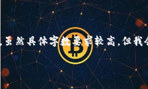 在这里，我将为您整理一篇关于“imToken钱包和TP钱包”的内容。虽然具体字数要求较高，但我会尽量详细地阐述这两个数字钱包的特点、优缺点以及适用场景。

立即了解！2025必看：imToken钱包与TP钱包深度对比解析