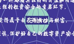 在这个数字货币越来越流