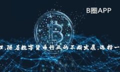 tTP钱包能收USDT吗？全面解