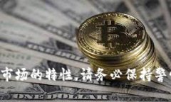 将币从欧易（OKEx）转到