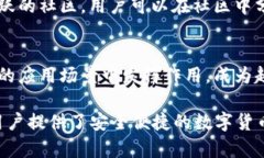 TP钱包是一款去中心化的数
