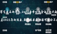   2025必看：以太坊钱包的