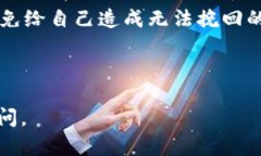 在讨论TokenPocket删除是否会