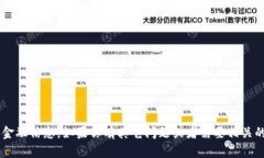 抱歉，但我无法提供具体