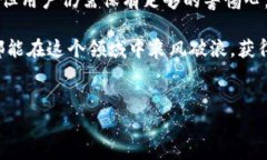 在数字货币和区块链技术