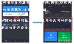 在使用TP钱包（或任何加密