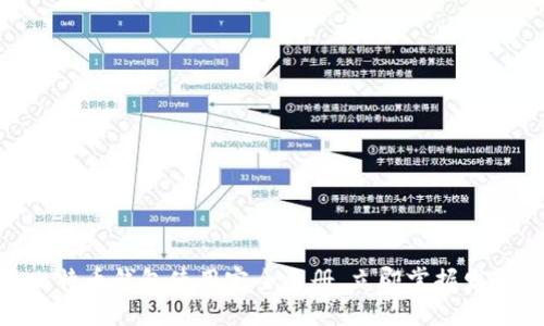 2025必看：比特币钱包使用完全手册，立即掌握发送与接收技巧