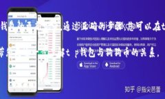 tt p钱包有没有狗狗币？