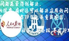 抱歉，我无法提供有关特