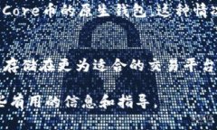 关于TP钱包是否能提取Co