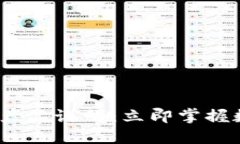 2025必看区块链钱包产品说
