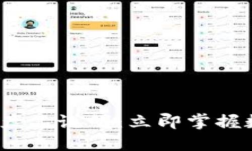 2025必看区块链钱包产品说明：立即掌握数字资产安全的新趋势