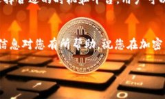 提币到TP钱包的收费标准主