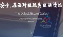 关于TP钱包的提现地址，以