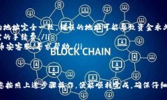 将TP钱包中的TRX转到币安（