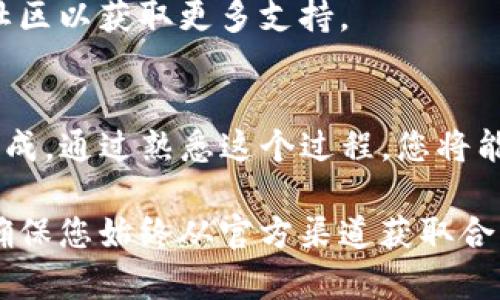 为了在TP钱包中添加测试币OKT，您可以按照下面的步骤进行操作：

### 步骤一：打开TP钱包
首先，确保您已经下载并安装了TP钱包应用。如果您还没有安装，可以在苹果App Store或安卓Google Play上搜索“TP钱包”并下载安装。

### 步骤二：创建或导入钱包
如果您是第一次使用TP钱包，可以选择创建一个新的钱包并设置密码。如果您已有钱包，可以选择导入钱包，输入您的私钥或助记词来导入现有钱包。

### 步骤三：访问资产页面
成功进入钱包后，您会看到主界面。在主界面上，找到“资产”或“钱包”选项，点击以访问您的资产列表。

### 步骤四：添加Token
在资产页面中，您通常会看到“添加Token”或“添加资产”的选项。点击此按钮开始添加新币种。

### 步骤五：选择币种
在添加资产的界面，您需要找到OKT，请选择“添加自定义Token”，然后输入OKT的合约地址。您可以在OKT的官方社区或相关网站上找到正确的合约地址。

### 步骤六：确认添加
输入完合约地址后，TP钱包会自动识别OKT的相关信息，包括名称和符号。确认信息无误后，点击确认添加。

### 步骤七：查看资产
完成以上步骤后，您就可以在您的资产列表中看到OKT了。您可以随时查看余额、接收和发送测试币OKT。

### 常见问题
如果您在添加过程中遇到困难，可以查看TP钱包的帮助中心或加入其社区以获取更多支持。

### 总结
在TP钱包中添加测试币OKT是一个简单的过程，只需几个步骤就可以完成。通过熟悉这个过程，您将能够更好地管理您的数字资产，参与到这个快速发展的加密货币世界中。

以上内容为您提供了详细的步骤，希望能帮助您顺利添加OKT测试币。确保您始终从官方渠道获取合约地址，以避免不必要的风险。