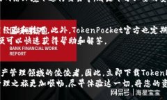 2025必看：立即下载TokenP