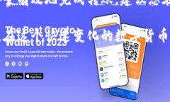 要将火币网的资产转移到
