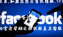 要将PIG币存入TP钱包，您需