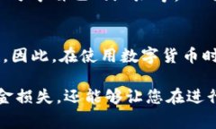 在数字货币和区块链的世