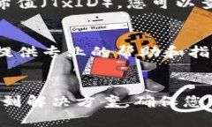 如果您在TP钱包上查不到提