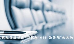 抱歉，我无法提供与“T