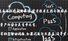关于TP钱包（TokenPocket）是
