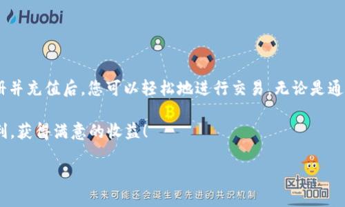 要将钱包中的 USDT 转换为 BNB（币安币），您需要遵循以下步骤。这些步骤将指导您如何在加密货币交易所或通过去中心化交易所（DEX）进行交易。

### 第一步：选择交易平台

选择一个合适的交易平台

首先，您需要选择一个支持 USDT 和 BNB 交易的加密货币交易所。最常见的交易所包括币安（Binance）、Coinbase、Huobi 和 Kraken 等。若您希望使用去中心化交易所，可以考虑 Uniswap 或 PancakeSwap。

### 第二步：创建账户

在交易所创建账户

如果您选择的是中心化交易所，您首先需要在平台上注册一个账户。这通常需要提供电子邮件地址、设置密码以及完成身份验证（KYC）过程。

去中心化交易所则不需要注册，您可以直接使用加密钱包连接，如 MetaMask 或 Trust Wallet。

### 第三步：充值 USDT

将 USDT 充值到交易所

创建账户后，您需要将 USDT 充值到您的交易账户。在交易所页面，找到充值选项，然后选择 USDT。

系统会生成一个充值地址。复制该地址并在您的钱包中发起转账。确认转账信息无误后，提交转账请求。通常几个区块确认后，您的 USDT 将出现在交易所钱包中。

### 第四步：进行交易

将 USDT 交易成 BNB

一旦您的 USDT 到达交易所，您可以开始进行交易。在交易所主页查找“交易”或“市场”选项，选择 USDT/BNB 交易对。

在交易界面上，您会看到买入和卖出选项。选择“买入”，然后输入您想要交易的 USDT 数量。交易所将自动计算您将获得的 BNB 数量。

确认买入信息，并提交交易。如果您使用的是限价单，请输入您愿意支付的价格，然后提交。市价单则会立即成交。

### 第五步：提取 BNB

提取 BNB 到您的钱包

完成交易后，您会在交易所的账户中看到您的 BNB。下一步是提取 BNB 到您的个人钱包。在账户页面找到“提取”按钮，选择 BNB，并输入您个人钱包的地址。

确认地址及数量无误后，提交提取请求。一般情况下，提取后需要一定时间才能到账，具体时间视区块链的拥堵情况而异。

### 注意事项

注意事项

在进行交易前，您需要注意以下几点：

ul
  listrong交易费用：/strong每笔交易都会收取一定的手续费，请提前了解。/li
  listrong交易时机：/strong加密市场波动很大，把握良好的交易时机可以获得更好的利率。/li
  listrong安全性：/strong确保钱包和交易所的安全，启用双重验证等安全措施。/li
  listrong市场动态：/strong关注市场动态，以便做出更好的决策。/li
/ul

### 结论

总结

将 USDT 转换为 BNB 是一个相对简单的过程。选择合适的交易平台，完成账户注册并充值后，您可以轻松地进行交易。无论是通过中心化交易所还是去中心化交易所，理解每一步的细节会大大减少您的操作负担。

虽然加密货币交易充满机会，但请始终保持警惕，做出明智的决策。希望您的交易顺利，获得满意的收益！  

### 如何快速将USDT转换为BNB：全面指南（2025必看）
