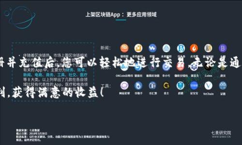 要将钱包中的 USDT 转换为 BNB（币安币），您需要遵循以下步骤。这些步骤将指导您如何在加密货币交易所或通过去中心化交易所（DEX）进行交易。

### 第一步：选择交易平台

选择一个合适的交易平台

首先，您需要选择一个支持 USDT 和 BNB 交易的加密货币交易所。最常见的交易所包括币安（Binance）、Coinbase、Huobi 和 Kraken 等。若您希望使用去中心化交易所，可以考虑 Uniswap 或 PancakeSwap。

### 第二步：创建账户

在交易所创建账户

如果您选择的是中心化交易所，您首先需要在平台上注册一个账户。这通常需要提供电子邮件地址、设置密码以及完成身份验证（KYC）过程。

去中心化交易所则不需要注册，您可以直接使用加密钱包连接，如 MetaMask 或 Trust Wallet。

### 第三步：充值 USDT

将 USDT 充值到交易所

创建账户后，您需要将 USDT 充值到您的交易账户。在交易所页面，找到充值选项，然后选择 USDT。

系统会生成一个充值地址。复制该地址并在您的钱包中发起转账。确认转账信息无误后，提交转账请求。通常几个区块确认后，您的 USDT 将出现在交易所钱包中。

### 第四步：进行交易

将 USDT 交易成 BNB

一旦您的 USDT 到达交易所，您可以开始进行交易。在交易所主页查找“交易”或“市场”选项，选择 USDT/BNB 交易对。

在交易界面上，您会看到买入和卖出选项。选择“买入”，然后输入您想要交易的 USDT 数量。交易所将自动计算您将获得的 BNB 数量。

确认买入信息，并提交交易。如果您使用的是限价单，请输入您愿意支付的价格，然后提交。市价单则会立即成交。

### 第五步：提取 BNB

提取 BNB 到您的钱包

完成交易后，您会在交易所的账户中看到您的 BNB。下一步是提取 BNB 到您的个人钱包。在账户页面找到“提取”按钮，选择 BNB，并输入您个人钱包的地址。

确认地址及数量无误后，提交提取请求。一般情况下，提取后需要一定时间才能到账，具体时间视区块链的拥堵情况而异。

### 注意事项

注意事项

在进行交易前，您需要注意以下几点：

ul
  listrong交易费用：/strong每笔交易都会收取一定的手续费，请提前了解。/li
  listrong交易时机：/strong加密市场波动很大，把握良好的交易时机可以获得更好的利率。/li
  listrong安全性：/strong确保钱包和交易所的安全，启用双重验证等安全措施。/li
  listrong市场动态：/strong关注市场动态，以便做出更好的决策。/li
/ul

### 结论

总结

将 USDT 转换为 BNB 是一个相对简单的过程。选择合适的交易平台，完成账户注册并充值后，您可以轻松地进行交易。无论是通过中心化交易所还是去中心化交易所，理解每一步的细节会大大减少您的操作负担。

虽然加密货币交易充满机会，但请始终保持警惕，做出明智的决策。希望您的交易顺利，获得满意的收益！  

### 如何快速将USDT转换为BNB：全面指南（2025必看）