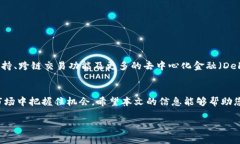   2025必看：USDT钱包官方
