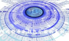 2025必看：揭秘交易所比特