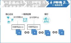 TP钱包（TP Wallet）介绍TP钱