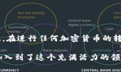 将LUNA币转移到TP钱包的过