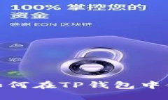 2025必看：深入了解如何在