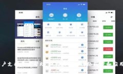 在使用TP钱包时，如果你遇