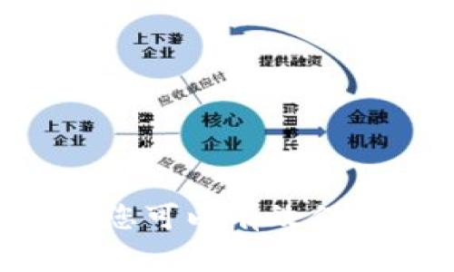 若您在使用TP钱包时不小心将其删除，不用担心，您仍然可以通过一些步骤恢复登录。TP钱包是一款广泛使用的数字货币钱包，用户在删除应用后依然可以通过恢复助记词或私钥等方式重新登录。下面将详细介绍这个过程及相关注意事项。

第一步：重新下载TP钱包
首先，您需要前往应用商店（如App Store或Google Play）重新下载TP钱包。下载完成后，您可以在手机上找到应用图标，点击打开。

第二步：选择恢复钱包
打开TP钱包后，您会看到几个选项。因为您已经删除了钱包，您需要选择“恢复钱包”选项，而不是创建新钱包。通过这个选项，您可以通过之前保存的助记词或私钥恢复账户信息。

第三步：输入助记词或私钥
在选择恢复钱包后，系统会提示您输入助记词或私钥。助记词是在您首次创建钱包时生成的，一般由12个或24个单词组成。如果您还保留有这个助记词，可以逐个输入（注意单词间的空格）。如果您选择用私钥恢复，确保您输入私钥的完整性，并核实准确。

第四步：确认恢复信息
输入助记词或私钥之后，TP钱包会验证输入的信息。如果信息正确无误，您将成功恢复钱包并重新获得访问权限。在某些情况下，可能需要再设置一次密码或PIN码以保证账户安全。

注意事项
在恢复钱包的过程中，有几点需要特别注意：
ul
    li确保您输入的助记词或私钥没有任何拼写错误，因为即使一处错误也可能导致无法恢复钱包。/li
    li如果您没有保留助记词或私钥，遗憾的是，您将无法恢复钱包中的数字资产。/li
    li建议使用英文单词书写助记词，因为钱包一般是以英文为标准。/li
    li为了避免未来再出现类似问题，建议您将助记词保存在安全的地方，比如纸上写下并妥善保管或使用密码管理软件。/li
/ul

如何保护您的TP钱包
在使用数字货币钱包的过程中，保护您的资产同样重要。以下是一些保护TP钱包安全的实用建议：
ul
    li启用双重身份验证（2FA）：很多钱包都提供2FA功能，通过链接您的手机或电子邮件可增加账户层级的安全防护。/li
    li定期更新密码：强烈建议您定期更换TP钱包的密码，并使用复杂的组合来增强安全性。/li
    li警惕网络钓鱼：避免点击可疑链接或下载不明应用程序，始终确保您是在官方网站上操作。/li
    li进行资产多元化：在不同钱包或平台分散存储数字资产，减少风险。/li
/ul

总结
如果您不小心删除了TP钱包，务必记住，只要有助记词或私钥，您就可以轻松恢复访问您的数字资产。同时，通过合理的安全策略，您可以有效保护您的资金，以防未来出现意外状况。希望上述步骤和建议能够帮助您顺利恢复和管理TP钱包，尽享数字货币带来的便利和机会！