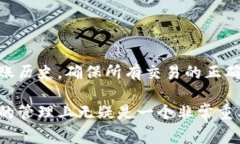 以太坊钱包转账记录是一