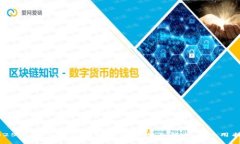2025必看：GTC区块链钱包的