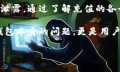 在讨论TP钱包（Trust Walle