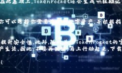 titulo2025必看：TokenPocket苹
