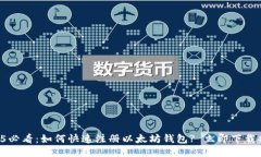 2025必看：如何快速注册以