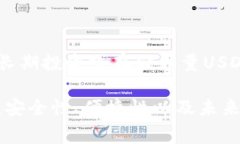 创建一个USDT钱包的成本可