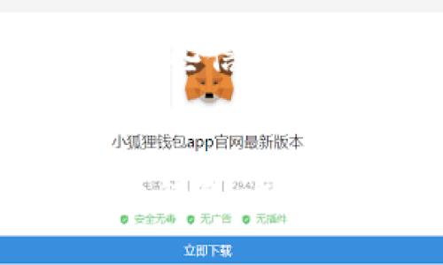 TP钱包（TokenPocket）是一款多链数字资产钱包，广受加密货币用户的欢迎。许多人在使用TP钱包时，常常会有一个疑问：TP钱包可以创建几个钱包？

TP钱包的多钱包功能
首先，TP钱包的设计允许用户创建多个钱包。这意味着每位用户可以根据自己的需求，选择创建一个或多个钱包来管理不同的数字资产。通过这种方式，用户可以更好地组织和保护自己的投资。

创建多个钱包的步骤
要在TP钱包中创建多个钱包，用户只需按以下步骤操作：
ol
    li打开TP钱包应用。/li
    li在主界面中，选择“钱包管理”选项。/li
    li点击“创建新钱包”按钮。/li
    li按照提示设置钱包名称、密码，并备份助记词。/li
    li完成后，回到钱包管理界面即可看到新创建的钱包。/li
/ol

创建多个钱包的好处
创建多个钱包带来了不少福利。首先，它可以用于资产的分散管理。例如，用户可以将长期投资和短期交易分开，以便更好地监控和管理资金流动。其次，针对不同的数字货币，用户也可以选择开设专用的钱包，以避免资产混淆。

注意事项
然而，在创建多个钱包时，用户需要特别注意几个要点。首先，每个钱包都有自己独立的助记词和私钥，丢失这些信息将会导致资产无法恢复。因此，在创建钱包时，务必要妥善保存助记词和私钥，避免因疏忽而造成资产损失。 

总结
总的来说，TP钱包允许用户创建多个钱包，方便管理不同的数字资产。只需简单的操作，就能轻松地创建新的钱包，并享受到多钱包管理带来的便利。然而，用户必须时刻保持对助记词和私钥的重视，确保数字资产的安全性。