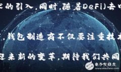 区块链钱包产业结构分析