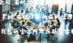 很抱歉，关于 t p 钱包收款