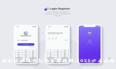 揭秘区块链钱包的生存周