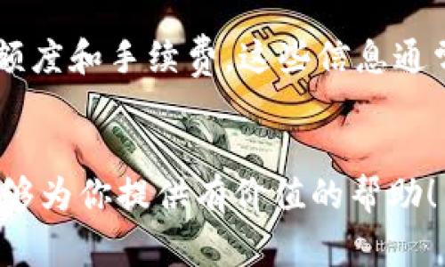 虚拟钱包提币的过程可能因不同的钱包应用或平台而有所不同，但通常可以按照以下步骤进行。以下是关于如何提币的一般指导。

1. 登录你的虚拟钱包
首先，你需要登录到你的虚拟钱包账户。这一步通常需要你输入注册时的电子邮件和密码。如果你的虚拟钱包启用了双因素身份验证（2FA），请确保你也输入了正确的验证码以确保账户安全。

2. 找到提币选项
在登录后，浏览主界面，通常会有“提币”或“提现”选项。这个选项可能在“资产”、“钱包”或“交易”标签下。不同钱包的界面和名称可能略有不同，因此要仔细寻找。

3. 选择提币的币种
如果你的虚拟钱包支持多种数字货币，你需要选择你想要提取的币种，比如比特币（BTC）、以太坊（ETH）或其他代币。选择币种后，系统会提示你输入提币数量。

4. 填写提币信息
接下来，你需要输入提币的地址，这个地址是你希望将币提取到的外部钱包地址。确保将地址输入正确，因为一旦交易完成，币通常无法再找回。大多数钱包也会有“粘贴”功能，你可以直接从你外部钱包复制地址来避免输入错误。

5. 确认提币信息
在提交提币请求之前，请再次核对各项信息，包括提币数量和地址。确保没有错误，因为交易一旦发出，将会被不可逆转地执行。很多平台会要求你确认这笔交易，这可以通过输入交易密码或验证码来完成。

6. 完成提币请求
确认后，提交提币请求。通常情况下，你会看到一个交易状态页面，显示当前请求的处理进度。这可能需要几分钟到几个小时不等，具体时间取决于网络拥堵情况和平台处理速度。

7. 检查交易状态
提币完成后，你可以在外部钱包中检查交易状态。这通常可以通过钱包的交易历史来完成。你也可以在区块链浏览器中输入你的交易ID，查看交易的详细信息和状态。

注意事项
提币时，有几个注意事项非常重要。首先，要确保你提币的钱包地址是准确无误的。其次，要意识到每种虚拟货币可能会有不同的最低提币额度和手续费，这些信息通常可以在钱包的帮助或FAQ区域找到。最后，考虑提币的时机，尤其是在市场波动较大的情况下，选择合适的时间进行提币可能会有所帮助。

结论
提币在虚拟货币的交易中是一个非常重要的环节。掌握正确的操作步骤和注意事项，可以帮助你更顺利地完成提币流程。希望以上信息能够为你提供有价值的帮助！