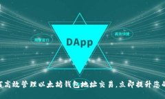 2025必看：如何高效管理以