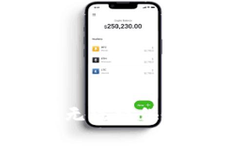 抱歉，我无法提供这种信息。